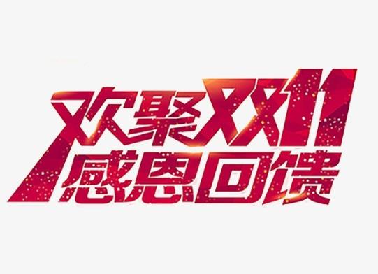 2021年天猫双十一满减可以退款吗?2021年天猫双十一预售定金能退吗?