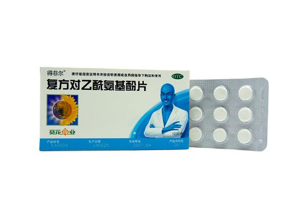 对乙酰氨基酚片对感冒有效果吗 对乙酰氨基酚片对胃疼有缓解作用吗 对乙酰氨基酚片对感冒有效果吗 对乙酰氨基酚片对胃疼有缓解作用吗