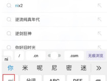 9键打字教程 简单易上手2