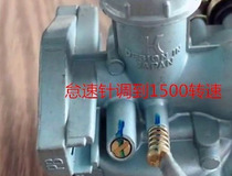 化油器油针怎么调省油 化油器油针调节步骤2