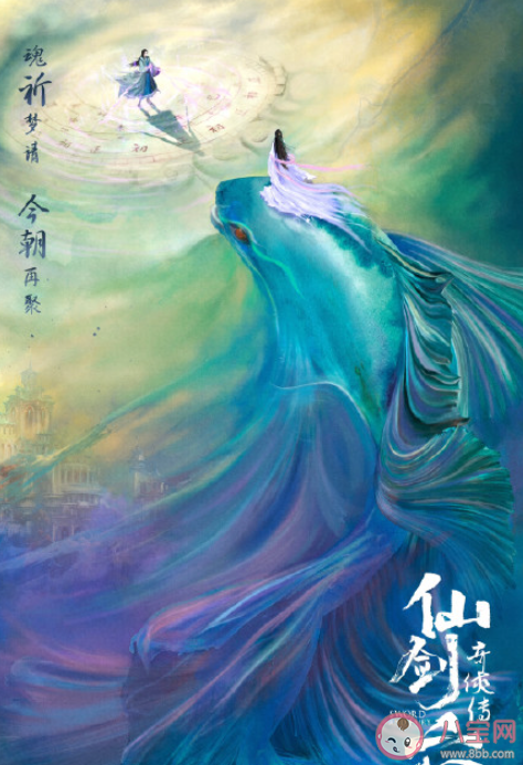 《仙剑奇侠传六》讲的是什么故事 《仙剑奇侠传六》结局是什么 《仙剑奇侠传六》讲的是什么故事 《仙剑奇侠传六》结局是什么