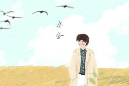 春分节气吃什么 传统食物是什么 春分节气吃什么 传统食物是什么