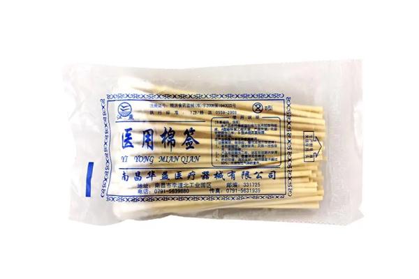 医用棉签和普通棉签有啥区别 医用棉签最好的牌子 医用棉签和普通棉签有啥区别 医用棉签最好的牌子