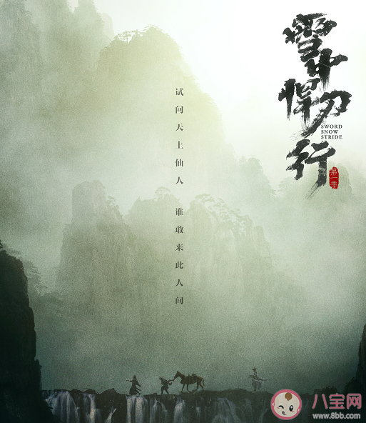 《雪中悍刀行》轩辕青峰喜欢徐凤年吗 轩辕青峰结局是什么 《雪中悍刀行》轩辕青峰喜欢徐凤年吗 轩辕青峰结局是什么