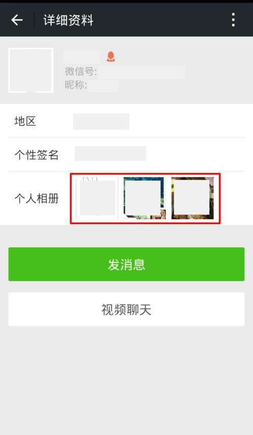 你删了对方怎么看对方有没有删你
