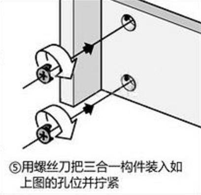 板式家具三合一连接件安装图 板式家具安装流程三合一连接件安装图解