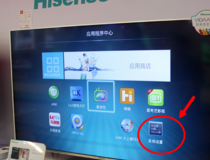 海信网络电视怎么连接网络？怎么设置？ 步骤简单快来试试3