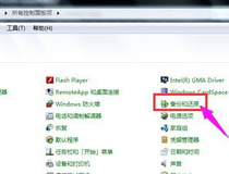 一键还原系统教程 你会操作了吗1