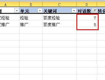 excel怎么设置筛选 excel筛选指定数据的设置方法9
