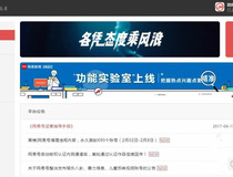 网易号怎么注册 网易号注册步骤5