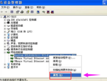 重装电脑后无法连网 几招教你解决问题1