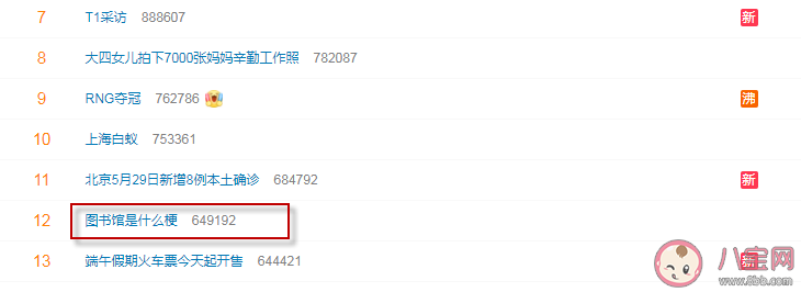 LOL图书馆是什么梗 釜山图书馆是什么意思 LOL图书馆是什么梗 釜山图书馆是什么意思