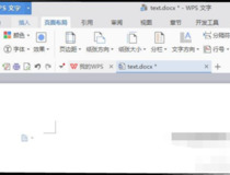 页面布局怎么设置 页面布局设置教程1