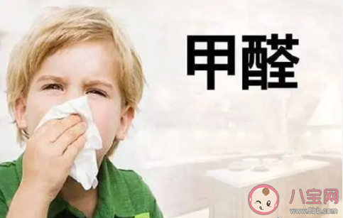 甲醛超标对孩子有多可怕 甲醛超标对人体的伤害有多大 甲醛超标对孩子有多可怕 甲醛超标对人体的伤害有多大