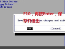 如何用系统盘安装系统 系统盘安装系统教程16