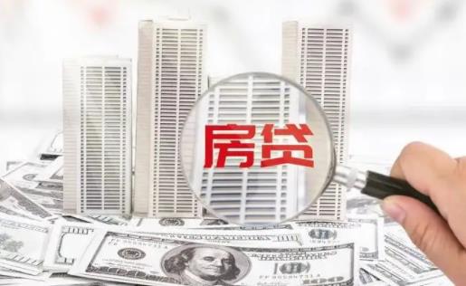 房贷还款前期还的都是利息吗 房贷提前还款和正常还款还的钱一样多吗