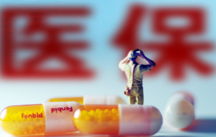 陕西怎样缴纳城乡居民医疗保险20223