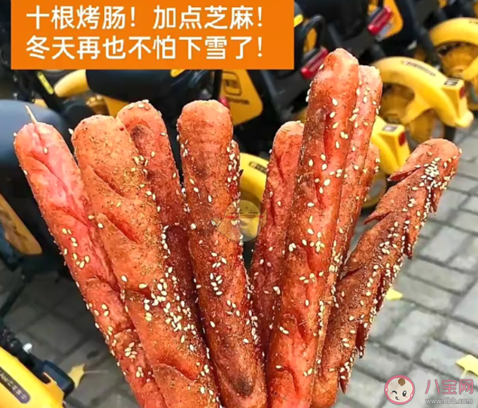 抖音十根烤肠是什么意思 十根烤肠梗的出处是什么 抖音十根烤肠是什么意思 十根烤肠梗的出处是什么