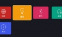 乐视盒子怎么看电视直播 乐视盒子看电视直播教程