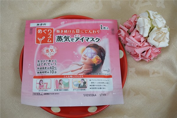 花王蒸汽眼罩会烫伤眼睛吗 花王蒸汽眼罩敷多久合适 花王蒸汽眼罩会烫伤眼睛吗 花王蒸汽眼罩敷多久合适