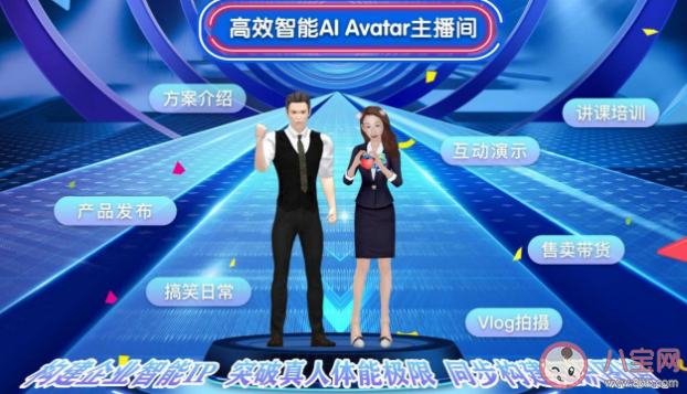 虚拟主播会替代真人吗 虚拟主播出现的原因是什么