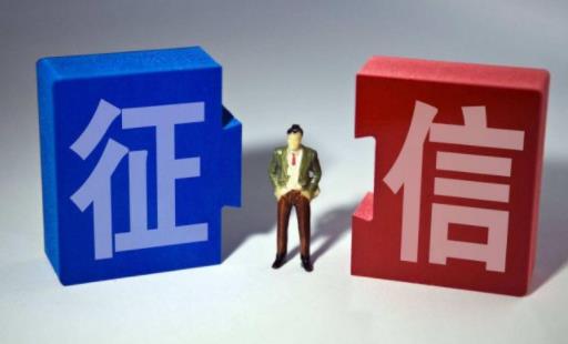 个人信用报告网上查询多久出结果 个人信用报告怎么打印