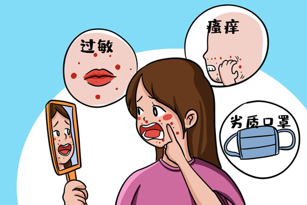 600戴口罩引发的皮肤问题插画(企业商用).jpg 600戴口罩引发的皮肤问题插画(企业商用).jpg