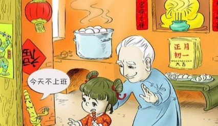 2022年大年初一要早起吗3