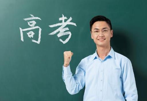 错过高考报名截止时间怎么办?2022年高考是新高考吗