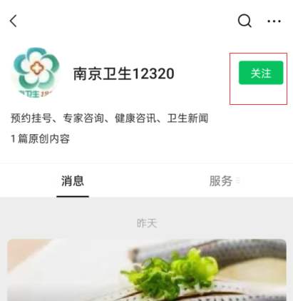2320官网怎么实名认证"