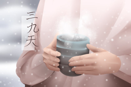 三九养生吃什么 注意事项是哪些 三九养生吃什么 注意事项是哪些