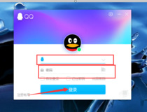 qq怎么直接远程电脑 只需几步轻松使用2
