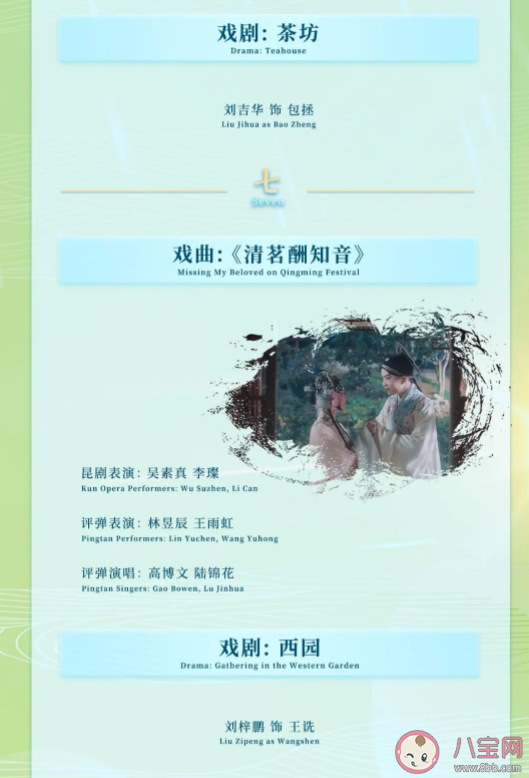 2022河南卫视清明奇妙游节目单 有哪些亮点 2022河南卫视清明奇妙游节目单 有哪些亮点