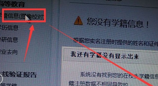 学信网怎么重新注册账号