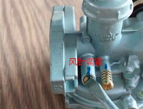 化油器油针怎么调省油 化油器油针调节步骤3