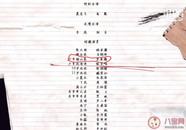 《谁是凶手》胡山泉是凶手吗 关于胡山泉人物猜想 《谁是凶手》胡山泉是凶手吗 关于胡山泉人物猜想