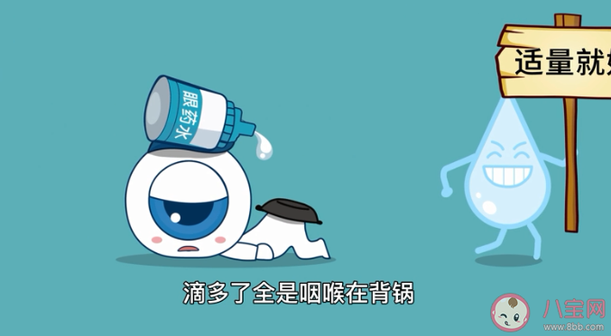 为什么滴眼药水时嘴巴会发苦 如何正确滴眼药水 为什么滴眼药水时嘴巴会发苦 如何正确滴眼药水