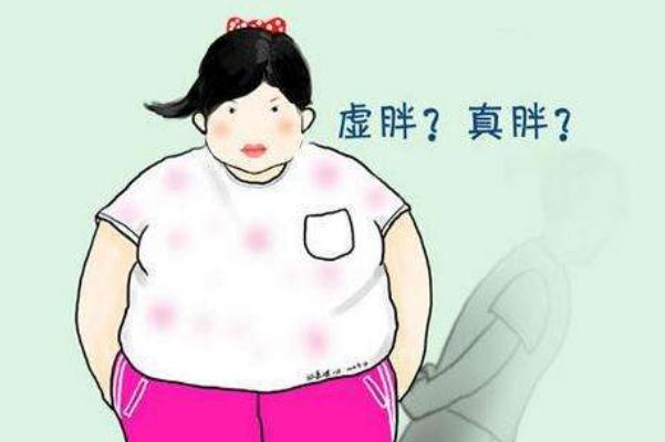 虚胖的症状有哪些 虚胖体质怎么才能快速的瘦下去 虚胖的症状有哪些 虚胖体质怎么才能快速的瘦下去