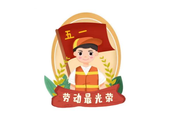 五一劳动节是为了纪念哪个工人运动 五一劳动节是在哪一次大会中确立的 五一劳动节是为了纪念哪个工人运动 五一劳动节是在哪一次大会中确立的