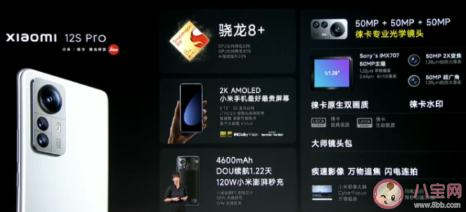 小米12S系列哪个更值得买 小米12S的售价是多少 小米12S系列哪个更值得买 小米12S的售价是多少