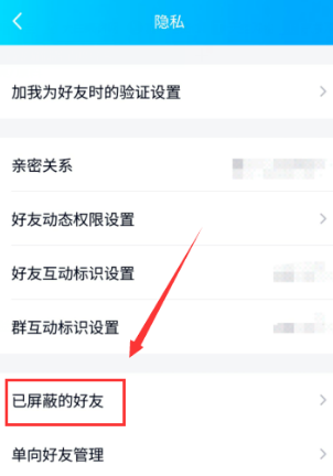 020qq黑名单在哪"