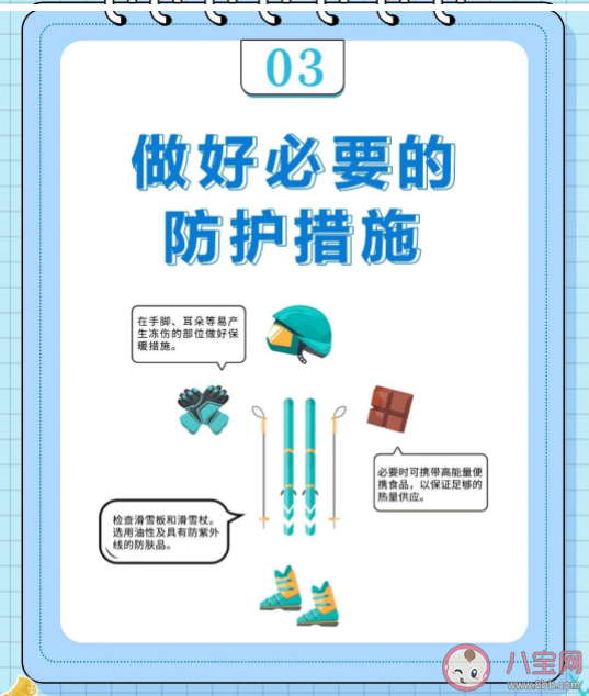 滑雪装备有哪些需要准备 冬季滑雪注意事项