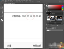 ps修改数字和原图一样 只需这几步4