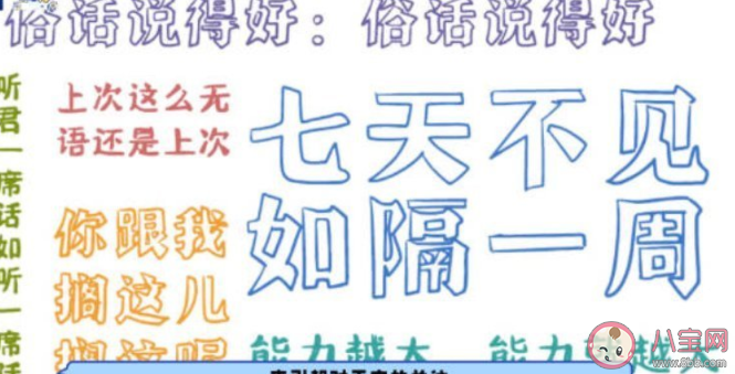废话文学为什么会流行起来 说废话和幸福感有没有关系