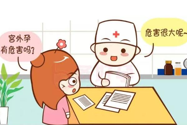 宫外孕要打掉孩子吗 宫外孕要注意哪些方面 宫外孕要打掉孩子吗 宫外孕要注意哪些方面