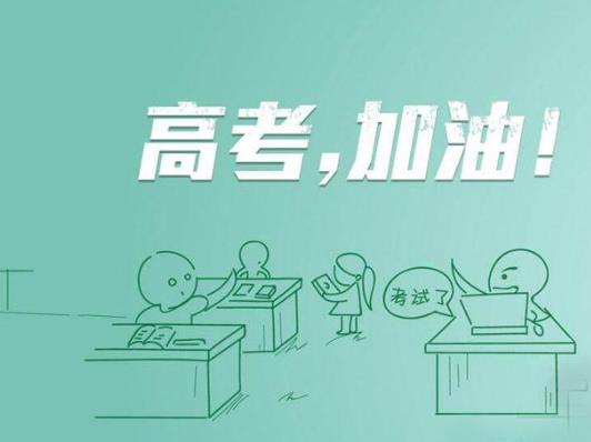 2022高考人数比2021少还是多?2022年高考全国统一试卷吗