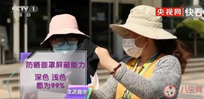 冰凉凉的防晒口罩能防疫吗 什么颜色口罩防晒效果更好