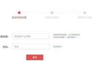 网易号怎么注册 网易号注册步骤2
