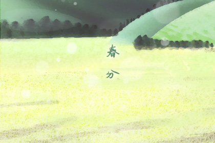 春分节气吃什么 传统食物是什么 春分节气吃什么 传统食物是什么