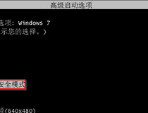 win7旗舰版开机密码忘了 win7旗舰版开机密码忘记解决方法1